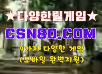 릴게임바다이야기, 온라인릴게임 ￦￦C S N 8 0 점 C 0 M ￦￦인터넷릴 릴게임바다이야기, 온라인릴게임 ￦￦C S N 8 0 점 C 0 M ￦￦인터넷릴