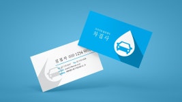 [명함 디자인 No. 15927 ] #자동차#세차#카센타 명함#printing #명함제작  #편집 | 명함, 명함 디자인, 디자인