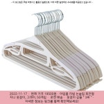 2022-11-17 ㆍ 19500원 ㆍ 아임홈 리빙 논슬립 회전형 지니 옷걸이, 그레이, 50개입 | 옷걸이