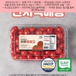 2022-04-2211900원 ㆍ [피삼십일] 고당도 스테비아 방울 토마토 하루 토망고 1kg X 1팩 2팩 | 스테비아, 토마토
