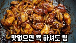 지K바 보다 잘팔리는 시장 숯불양념치킨! 우동사리 하나 풀면 진짜 레알 끝판왕! - 2023 | 닭고기 요리, 요리, 요리 음식