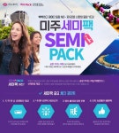하나투어 :: 1등 여행사 (주)하나투어