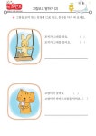 그림 보고 말하기(2) – 키즈랜드 | 학습 활동, 그림, 문장
