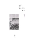 book cover에 있는 Yoonhee Koo님의 핀