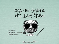 사교육 시대 아이들의 권리, 유발자의 글툰 5화 | 플래너스 아포리아 | 초등학교, 사실
