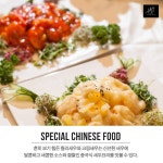 서울근교 40분, 중화요리맛집에센레스토랑 청평드라이브코스 사전예약제 운영 #회사워크샵 #연회장 #송년회장소 #연말모임 #파티공간... 