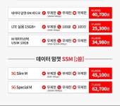 kt 엠모바일 - 2020