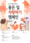 포스터 디자인에 있는 대영 김님의 핀 | 포스터 디자인, 포스터, 캠페인