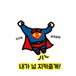 이플의블로그 #얼굴합성짤 #캐릭터짤 #귀여운짤 #얼굴합성이미지 #배트맨 #원더우먼 #슈퍼맨 #스파이더맨 ... | Viết chữ, Cắt... 