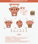 養鹿協會_吉祥物設計_茸兒 - 2022 | 캐릭터 턴어라운드, 브랜딩, 캐릭터 디자인