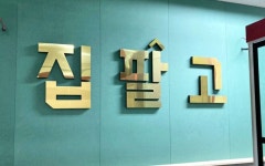 스카시간판에 있는 파란고릴라님의 핀 - 2020 | 인테리어, 인테리어 디자인, 명함