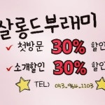 스타일이 완성되는 곳 대구 동구 율하점 살롱드 부래미… | Hair styles, Novelty sign, Novelty