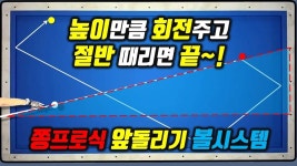 당구에 있는 유락 정님의 핀 | 당구, 강좌, 당구장