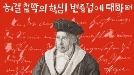 Pin by JEAIN LEE on 고전읽기 | Historical figures, Historical, Figures