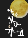 calligraphy에 있는 calligraphy cha님의 핀