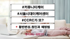 Must-Watch SilverTV에 있는 Kyungsoo Sim님의 핀 | 요양원