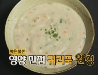 약이되는밥상님의 스토리 | 요리, 음식, 건강한 요리법