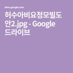 허수아비요정모빌도안2.jpg - Google 드라이브 - 2020 | 어린이집 만들기