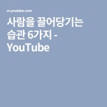 인간 관계에 있는 김길한님의 핀 - 2020(이미지 포함) | 인생 레슨, 인성 교육, 심리학