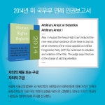 대해 이석기 의원과 통합진보당의 다른 여섯 회원의 실형을 9년으로 감형했다. 판사는 이석기 의원의 내란음모 혐의에 대해  무죄를 선거 했다