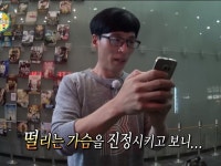 떨리는 가슴을 진정시키고 보니 - 2023 | 영감을 주는 명언, 웃긴 밈, 웃긴