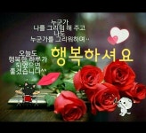 인사말에 있는 hyeon님의 핀 | 행복한