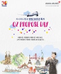 아시아나항공 창립 30주년 특가. OZ PROPOSE DAY. 아름다운 사람들의 아름다운 비행 30년, 고객 여러분의 따뜻한 사랑에 감사드립니다. 최대 30... 