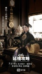 드라마에 있는 sonmin Lee님의 핀 | 드라마, 중국, 아시아
