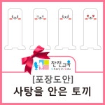 화이트데이/ 사탕포장 도안/사탕선물 도안/유치원/어린이집 | 사탕 선물, 선생님, 유치원