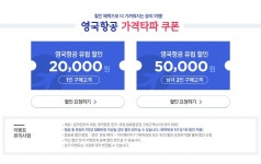 대한민국대표 여행기업 (주)온라인투어