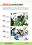 소재가 가진 특성을 이용해 공간을 구성해보자. 2020 기초디자인 수시 정시 합격평소작 -경주 디자인브이 미술학원 [ 마이픽 2020-08] | 디자인