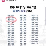 #발바닥 아픈거 언능 나아라 #뽑아주셔서 감사합니다  . . #Repost  #경주 가즈아 #3번째 풀 도전  #이번에는 3:59:59닷!! #발바닥... 
