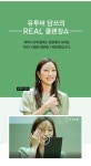 [그린 클린] | 세럼, 클렌저, 화장품