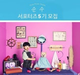 7.10~7.24일 . 💥지원방법 -해당게시물 리그램 후 댓글 . 💥활동내용 -촬영후 포스팅,sns 게시 온라인 마케팅활동 순수스튜디오 각종홍보에 …