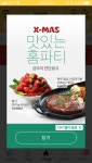 난 이마트의 디자인을 좋아하는 편이라... 쓸데없이 가끔 놀러와서 힐링을 하다 가곤 하는데... 오늘이 이 팝업은 쇼킹하다 왜 그랬을까...? | 난