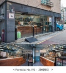 [No.192] 13평 은평구 베이커리인테리어, 빵집 테이크아웃 매장 디자인 | 인테리어, 디자인, 건축