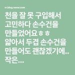 천을 잘 못 구입해서 고민하다 손수건을 만들었어요ㅎㅎ 얇아서 두겹 손수건을 만들어도 괜찮겠기에.. 작은... | 야생화, 꽃 자수, 자수