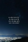 Mikrokosmos (소우주) Lyrics | 배경화면