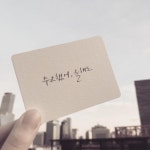 다이나믹했던 한 해 . 내 이름으로 책을 출간하고 바로 이어서 온라인... 분단위로 시간에 쫓기면서 카페인 음료로 버텼던 시간들😭 상상만... 