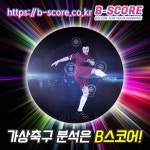 AT마드바이뮌헨 #그레이스하우스 #바테보리VS아스널 #애리조DVS샌디에P #법보 #배터리 #봉은사역 #블루큐라소 #삼우제상차림 #새롬장여관... 