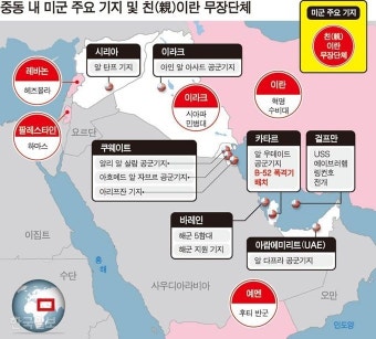 [다시 불붙는 중동] 전쟁 임박한 듯 민간인 철수… 미국-이란 ‘초긴장’ | 전쟁, 미국, 이란
