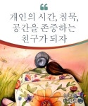 슬픔을 쫓아내는 포옹의 힘 | Love hug, Tough times, Love