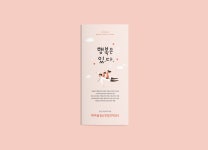 해마음정신건강의학과의원 리플렛디자인 : 디자인피오 | Brochure design, Editorial design, Media design