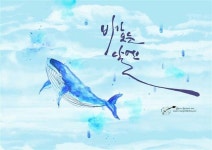 비가오는날엔  #비가오는날이면 #손끝마녀 #고래 #바다 #비가오는날(이미지 포함) | 초등학교 미술