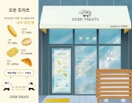 오븐트리츠 베이커리 & 카페 디자인 by 달리 (DALI) - 노트폴리오 | 카페 디자인, 베이커리, 디자인