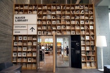 네이버도서관 정문 | 출입문, 건축 디자인, 사무실 아이디어