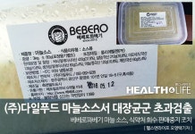 (주)다일푸드 베베로꽈베기 마늘 소스서 대장균군 초과검출(이미지 포함) | 마늘