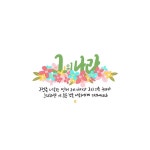 04.말씀.묵상에 있는 사랑 별님의 핀