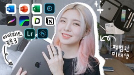 ✍🏻미대생겸 유튜버의 활용법과 악세사리 소개 (파우치, 어도비,오피스,영상편집,아이디어스케치) | 송이송이 vlog - YouTube | 악세사리... 