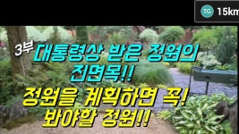 정원을 계획하면 꼭 봐야할 정원 - 2023 | 정원, 야생화 정원, 조경